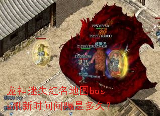 ������ʧ������ͼbossˢ��ʱ�����Ƕ�ã�