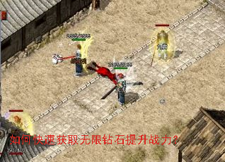 如何快速获取无限钻石提升战力? 如何快速获取无限钻石提升战力?