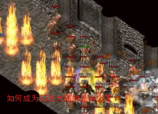 如何成为玛法大陆的迷失之王? 如何成为玛法大陆的迷失之王?