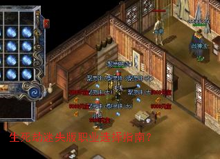 ��������ʧ��ְҵѡ��ָ�ϣ�