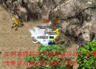 ��������귨��½�ռ���ս���ϻ�����SF��ս��ʤ����ȫ������