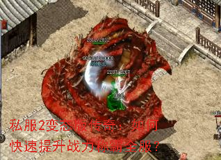 ˽��2��̬�洫�棺��ο�������ս���ư�ȫ����