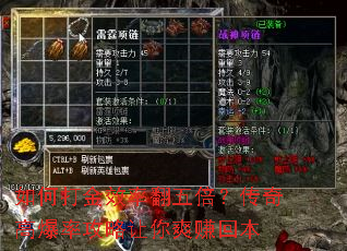 如何打金效率翻五倍?传奇高爆率攻略让你爽赚回本 如何打金效率翻五倍?传奇高爆率攻略让你爽赚回本