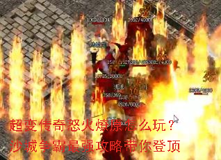 ���䴫��ŭ����ԭ��ô�棿ɳ��������ǿ���Դ���Ƕ�