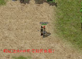 ������ʧF49�ƺ���λ�ȡ��