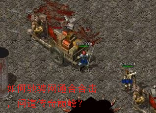 ��γ۳���ͨ�Ϻϻ����ʵ������۷壿