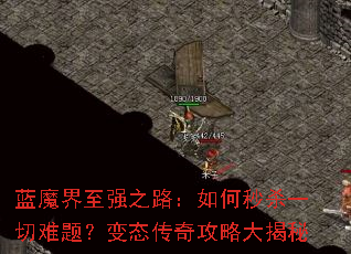 ��ħ����ǿ֮·�������ɱһ�����⣿��̬���湥�Դ����