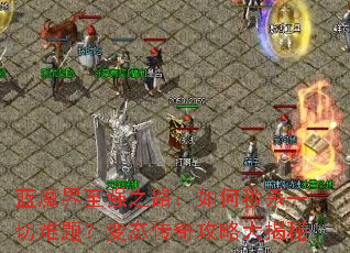 ��ħ����ǿ֮·�������ɱһ�����⣿��̬���湥�Դ����