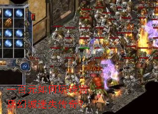 一百元如何玩转宫廷幻城迷失传奇? 一百元如何玩转宫廷幻城迷失传奇?