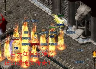 一百元如何玩转宫廷幻城迷失传奇? 一百元如何玩转宫廷幻城迷失传奇?