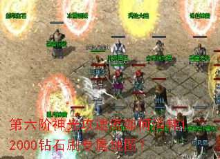 ��������⹥�����������12000��ʯˢר����ͼ��