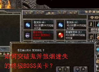 ���ͻ�ƹ���������ʧ���ռ�BOSS�ؿ���