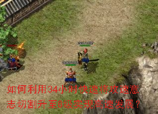 �������34Сʱ���ٽ�������־�и�����8��ʵ�ָ��ٷ�չ��