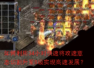 �������34Сʱ���ٽ�������־�и�����8��ʵ�ָ��ٷ�չ��