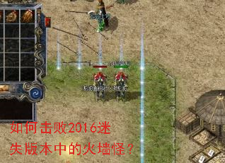 ��λ���2016��ʧ�汾�еĻ�ǽ�֣�