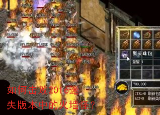 ��λ���2016��ʧ�汾�еĻ�ǽ�֣�