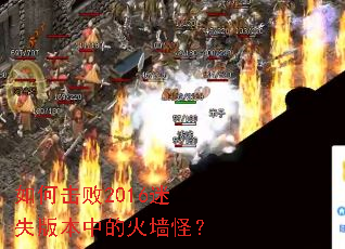 ��λ���2016��ʧ�汾�еĻ�ǽ�֣�