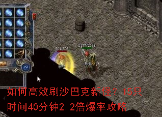 ��θ�Чˢɳ�Ϳ��¹֣�15ֻʱ��40����2.2�����ʹ���