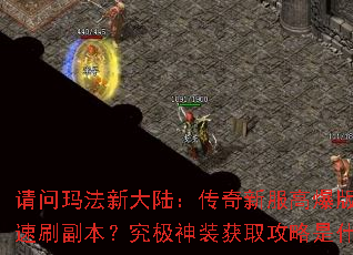 �����귨�´�½�������·��߱��������ˢ������������װ��ȡ������ʲô��