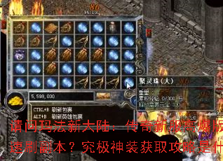 �����귨�´�½�������·��߱��������ˢ������������װ��ȡ������ʲô��