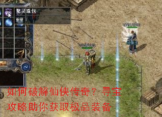 ����ƽ��������棿Ѱ�����������ȡ��Ʒװ��