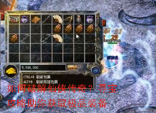 ����ƽ��������棿Ѱ�����������ȡ��Ʒװ��