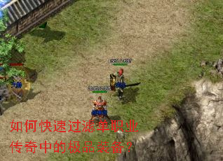 ��ο��ٹ��˵�ְҵ�����еļ�Ʒװ����