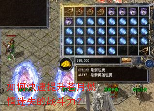 如何快速提升苍月燃情迷失的战斗力? 如何快速提升苍月燃情迷失的战斗力?