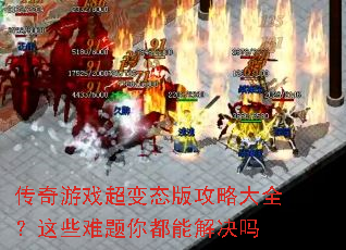 ������Ϸ����̬�湥�Դ�ȫ����Щ�����㶼�ܽ����