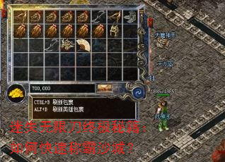 ��ʧ���޵��ռ��ؼ�����ο��ٳư�ɳ�ǣ�