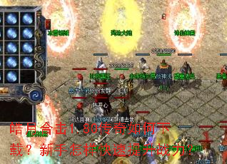 ��ºϻ�1.80����������أ�����������������ս����