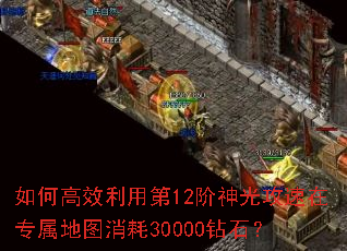 ��θ�Ч���õ�12����⹥����ר����ͼ����30000��ʯ��