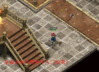 ʥ����ʧ������������ָ�ϣ�