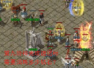 �ھŽ���⹥�ٴ����Ҫ���Ķ�����ʯ��