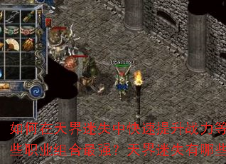 ����������ʧ�п�������ս���ȼ�����ι滮�����ʧ��װ����ȡ·�ߣ������ʧ����Щְҵ�����ǿ�������ʧ����Щ������ÿ��������λ��������ʧ���ռ�BOSS��