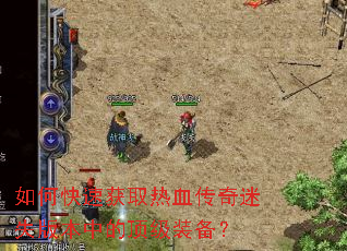 ��ο��ٻ�ȡ��Ѫ������ʧ�汾�еĶ���װ����