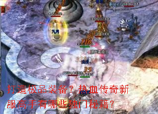 ���켫Ʒװ������Ѫ�����·���������Щ�����ؼ���