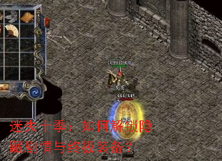 ��ʧʮ������ν������ؾ������ռ�װ����