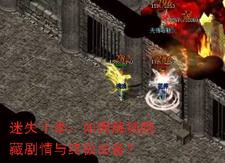 ��ʧʮ������ν������ؾ������ռ�װ����