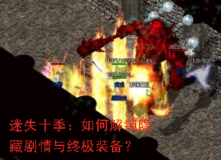 ��ʧʮ������ν������ؾ������ռ�װ����