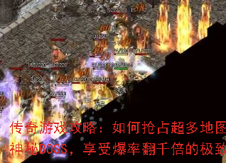 ������Ϸ���ԣ������ռ�����ͼ�������������BOSS�����ܱ��ʷ�ǧ���ļ��¿�У�