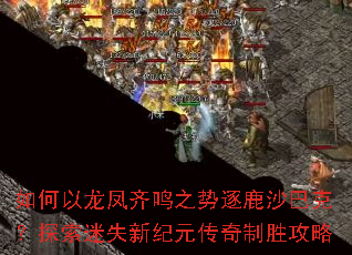 �������������֮����¹ɳ�Ϳˣ�̽����ʧ�¼�Ԫ������ʤ����