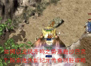 �������������֮����¹ɳ�Ϳˣ�̽����ʧ�¼�Ԫ������ʤ����