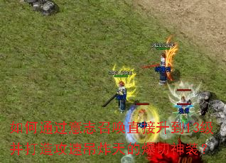 ���ͨ����־�ٻ�ֱ������13�������칥�ٵ�ը��ı�����װ��