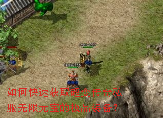 ��ο��ٻ�ȡ���䴫��˽������Ԫ���ļ�Ʒװ����