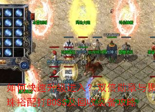 ��ο����������룿˫��ѫ�������������BOSS������װ������