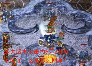 ��ʧ�汾������6��2ȴ�򲻶��֣�������ô���£�