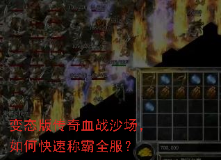 ��̬�洫��Ѫսɳ������ο��ٳư�ȫ����