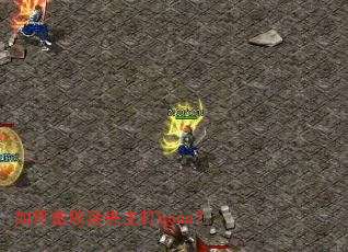 ��λ�����ʧ����boss��