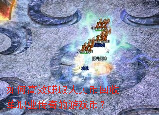 ��θ�Ч׬ȡ����һ��յ�ְҵ�������Ϸ�ң�
